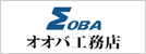 株式会社オオバ工務店